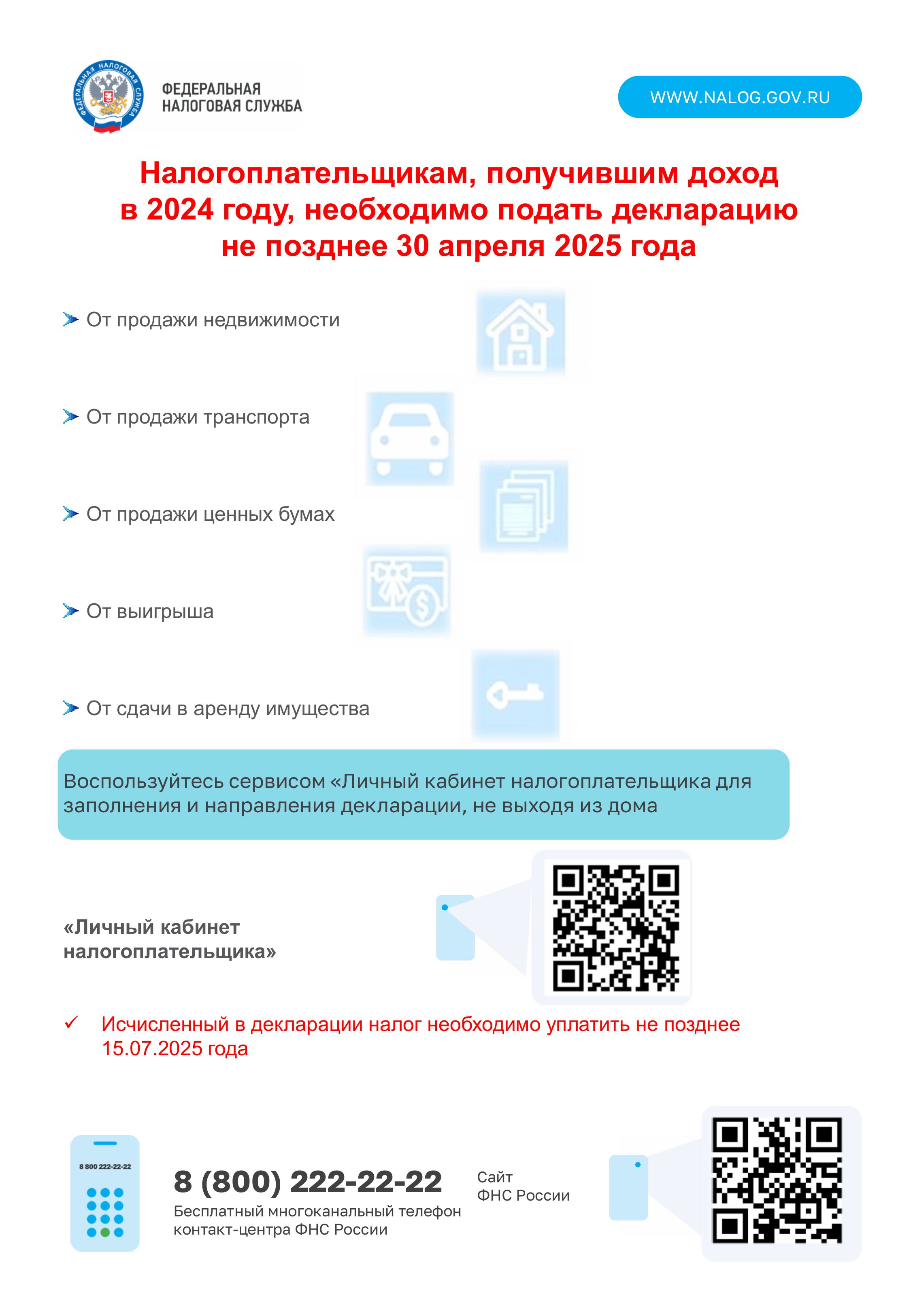 Межрайонная ИФНС России  № 15 по Воронежской области.