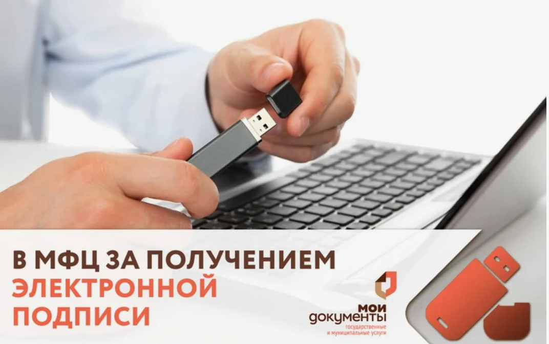 Электронная подпись.