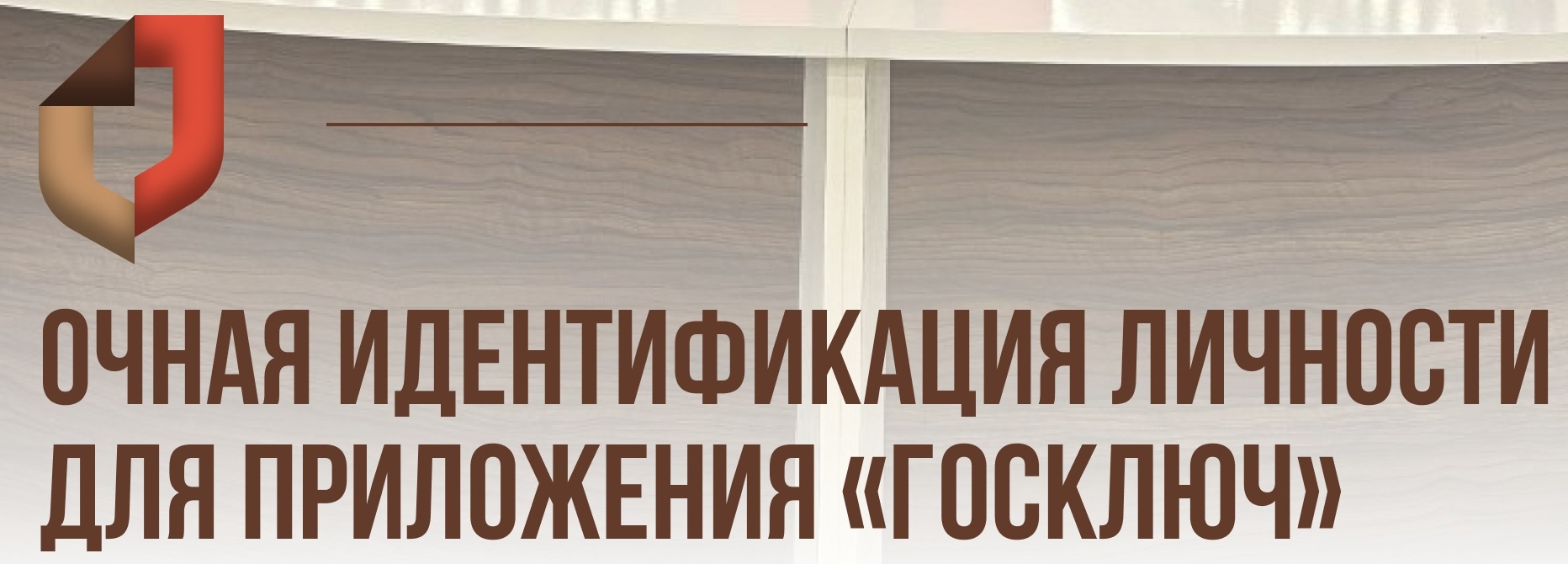 «Госключ» – онлайн-подпись для ваших документов.