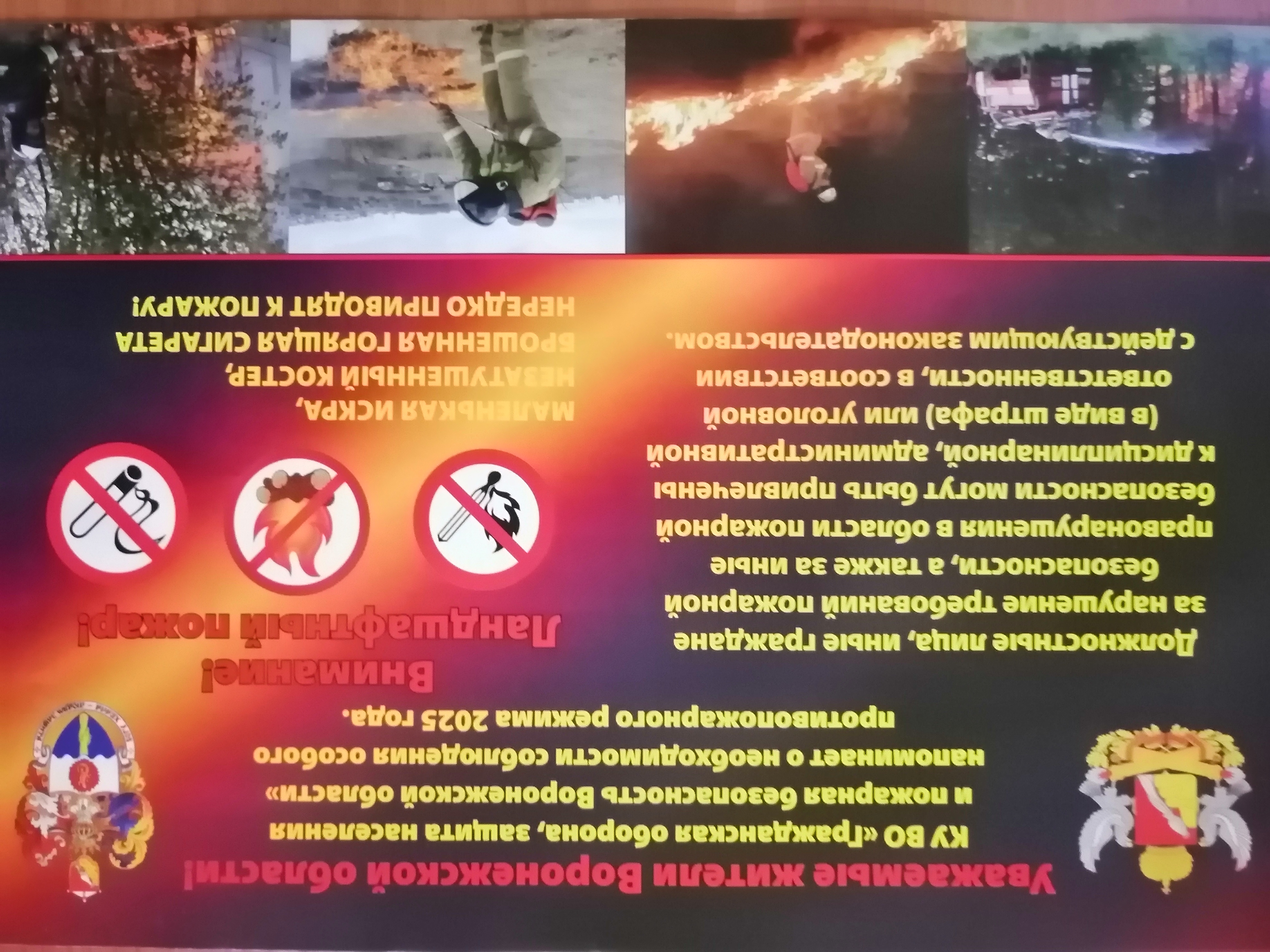 Памятка для жителей.