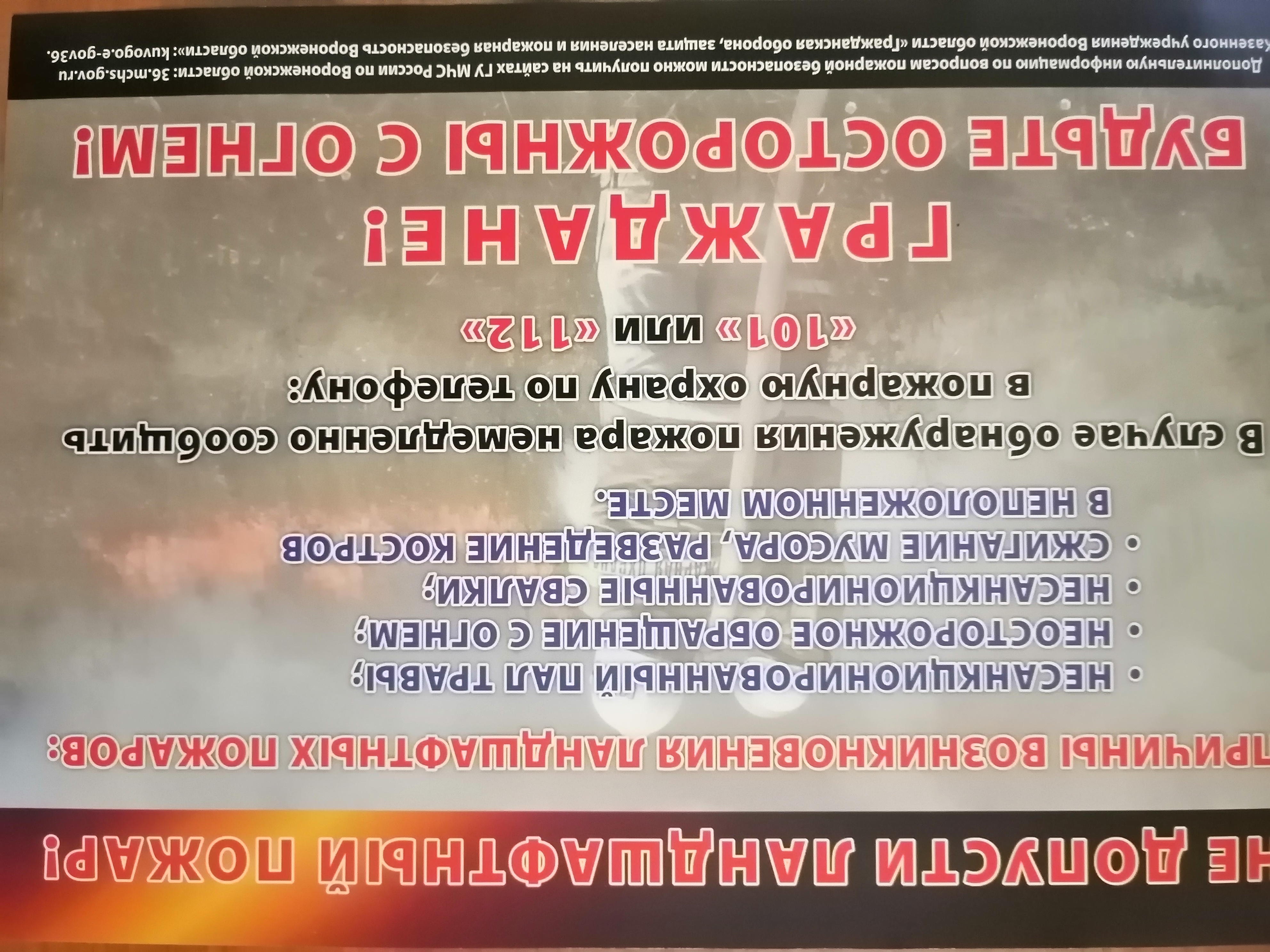 Памятка для жителей.