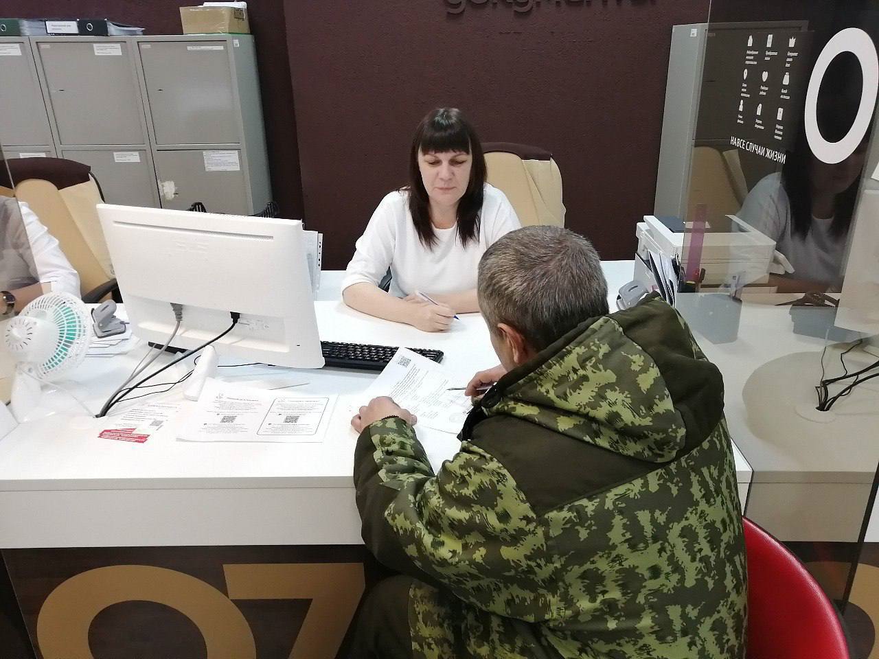 Внесудебное банкротство  через МФЦ для участников СВО.
