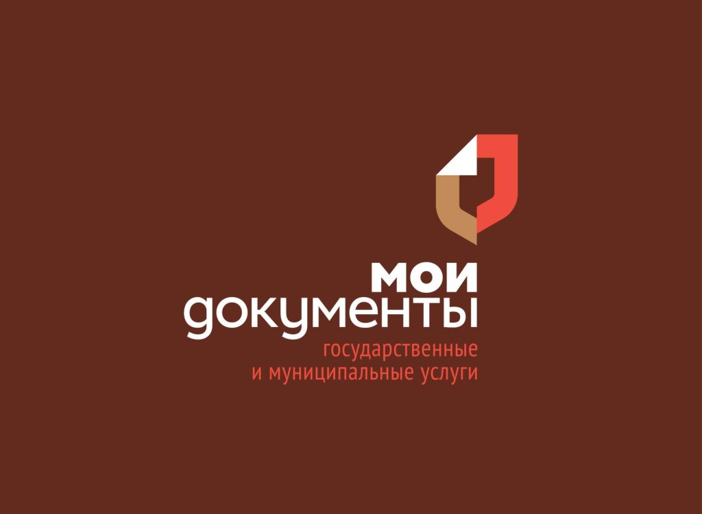 Новые услуги налоговой службы в МФЦ.