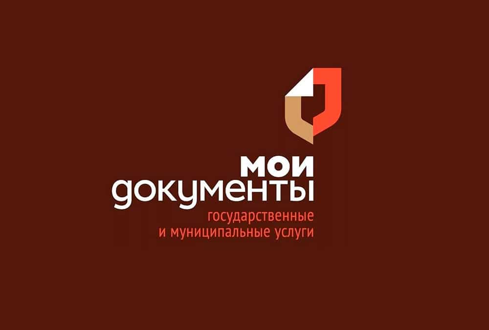 МФЦ. Догазификация.