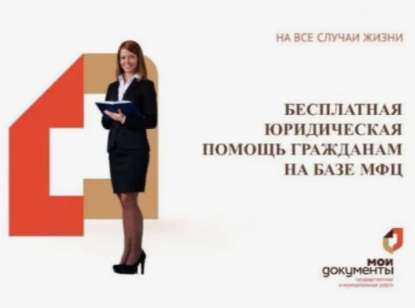 Получить консультацию по вопросам защиты прав застрахованных лиц можно в МФЦ.