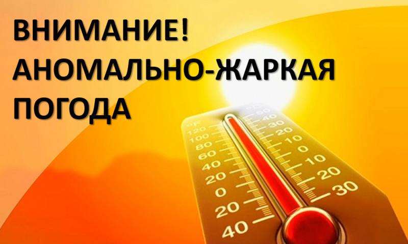 МЧС ПРЕДУПРЕЖДАЕТ.