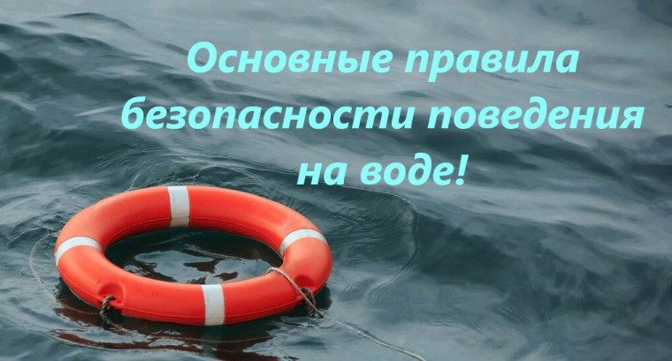 ГИМС МЧС России по Воронежской области напоминает!!!. ГИМС МЧС России по Воронежской области напоминает!!!.